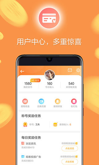 欧朋浏览器最新版截图3