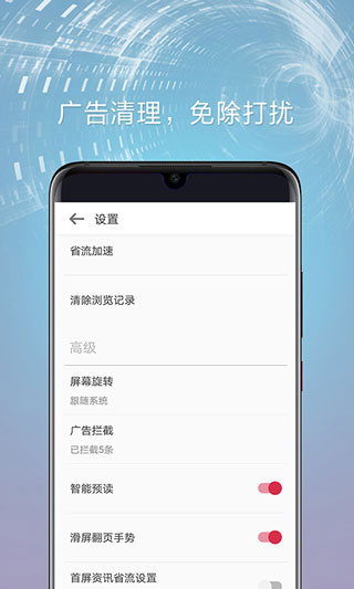 欧朋浏览器最新版截图4
