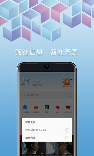 欧朋浏览器最新版截图5