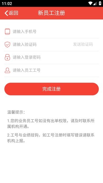 华安保险掌上宝app截图3