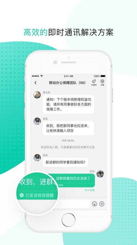 中国移动moa3.0截图1