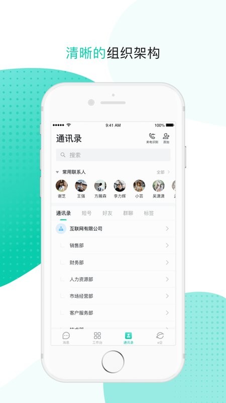中国移动moa3.0截图4