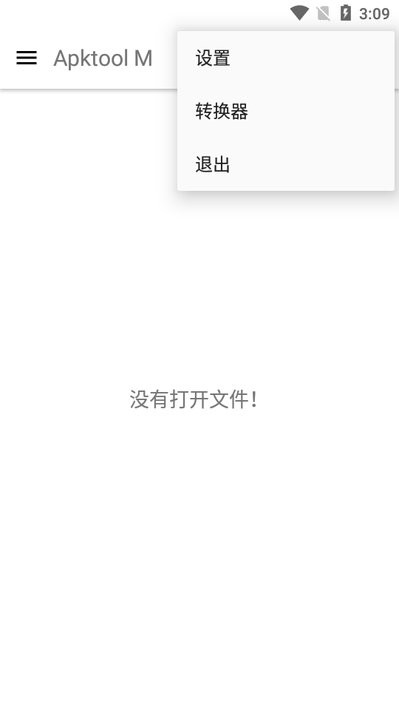 apktool汉化版截图