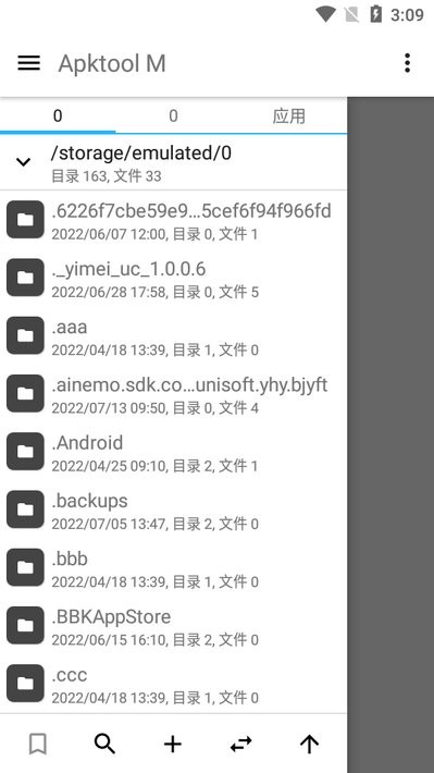 apktool汉化版截图