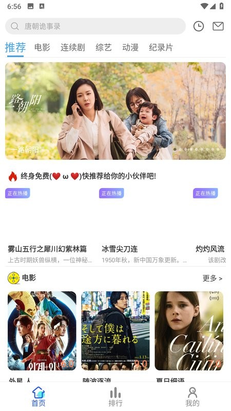 AucFox影视最新版截图1