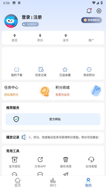 AucFox影视最新版截图3