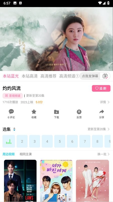 AucFox影视最新版截图4