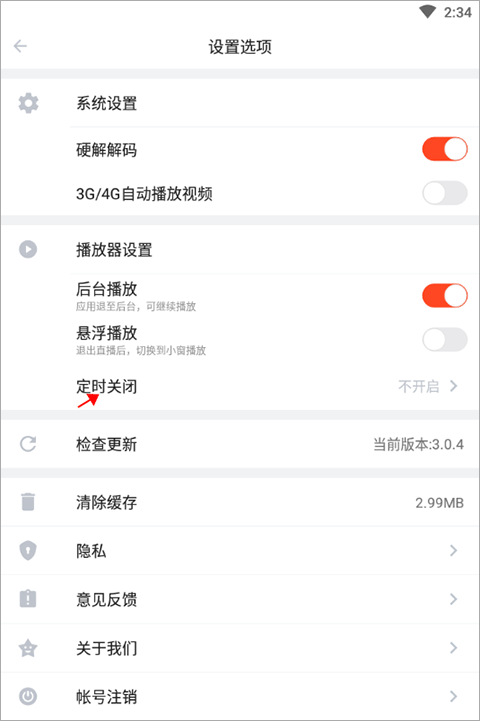 斗鱼直播极速版
