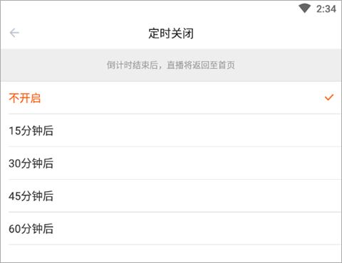 斗鱼直播极速版