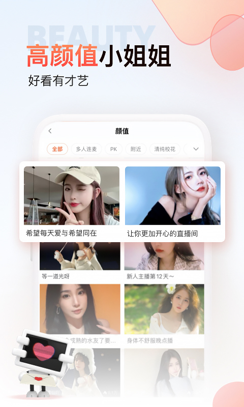 斗鱼直播极速版截图1