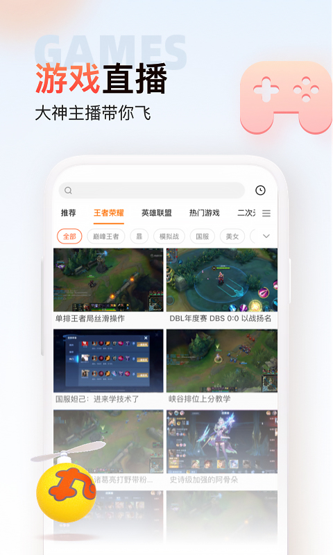 斗鱼直播极速版截图4