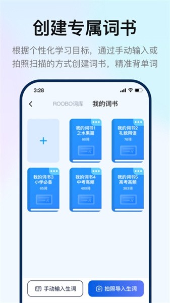 如布智能硬件软件截图2
