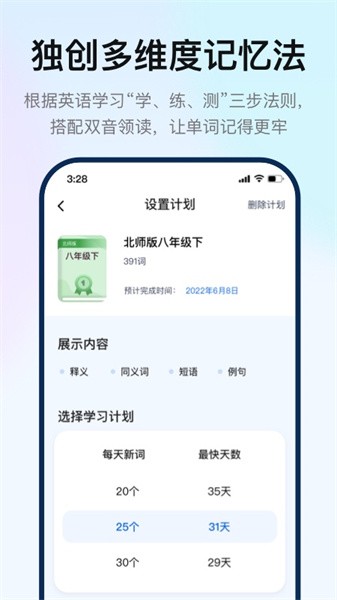 如布智能硬件软件截图3