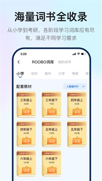 如布智能硬件软件截图4