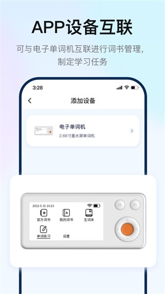 如布智能硬件软件截图5