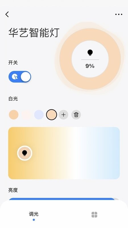 华艺智慧照明软件