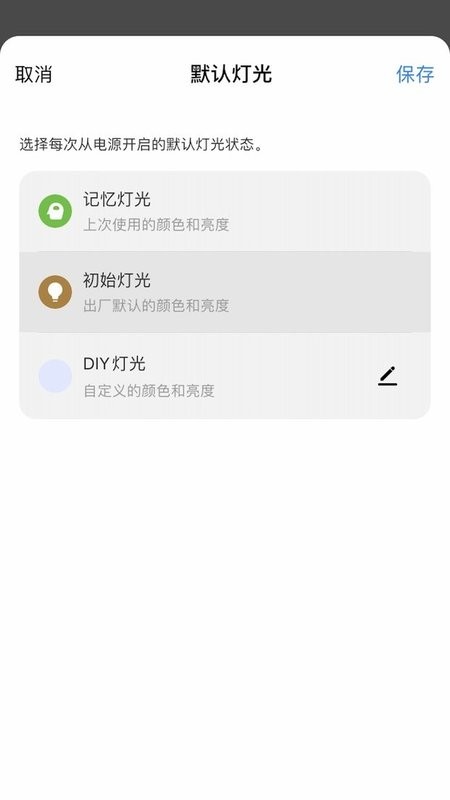 华艺照明app(HuaYi Smart Pro)截图2
