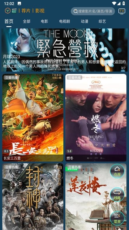 聚V影院最新版最新版截图1