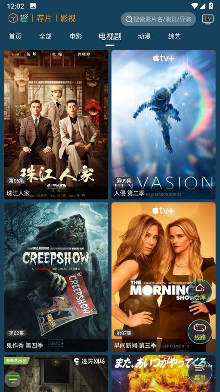 聚V影院最新版最新版截图2