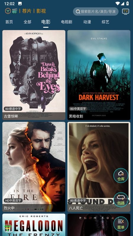 聚V影院最新版最新版截图3