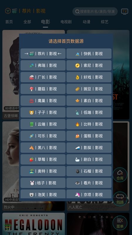 聚V影院最新版最新版截图4