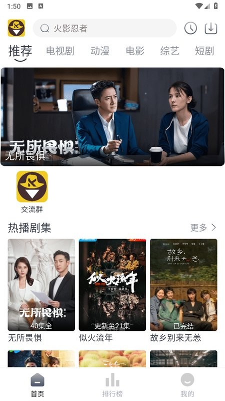 嗨客影视手机在线观看最新版截图1