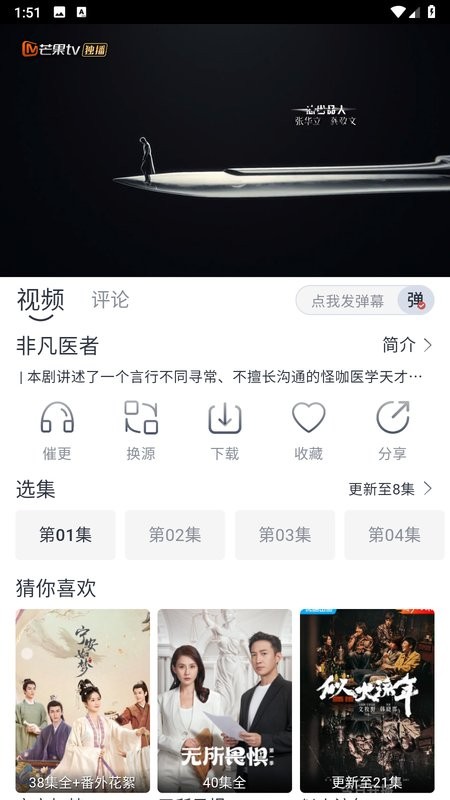 嗨客影视手机在线观看最新版截图4