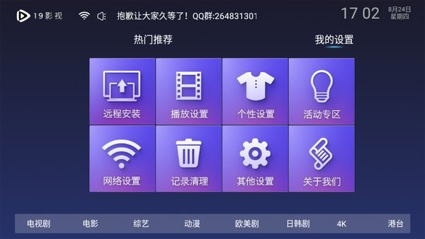 19影视电视剧截图