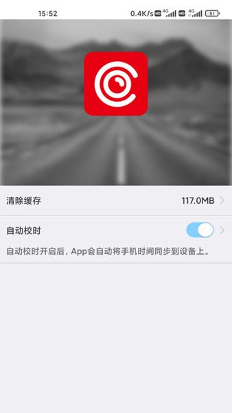 waycome行车记录仪APP安卓版截图2