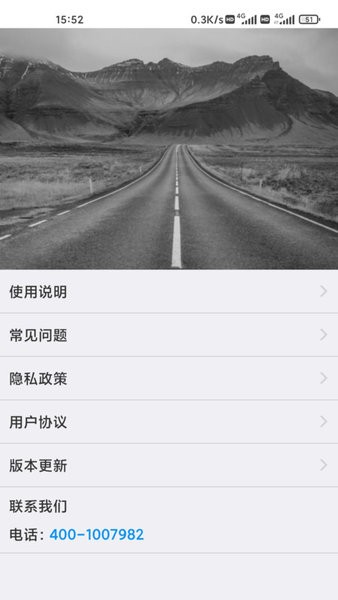 waycome行车记录仪APP安卓版截图4