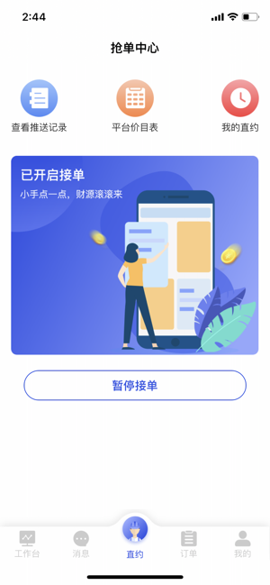 优服商家版2024