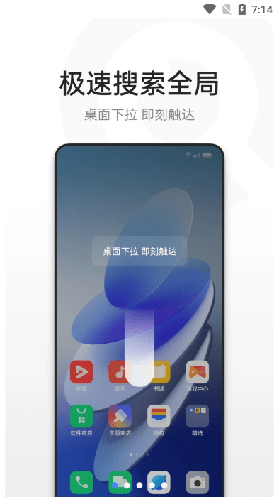 oppo全局搜索apk最新版截图2