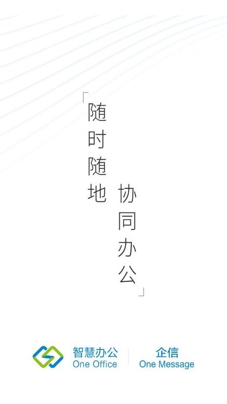 黑龙江龙政通截图1