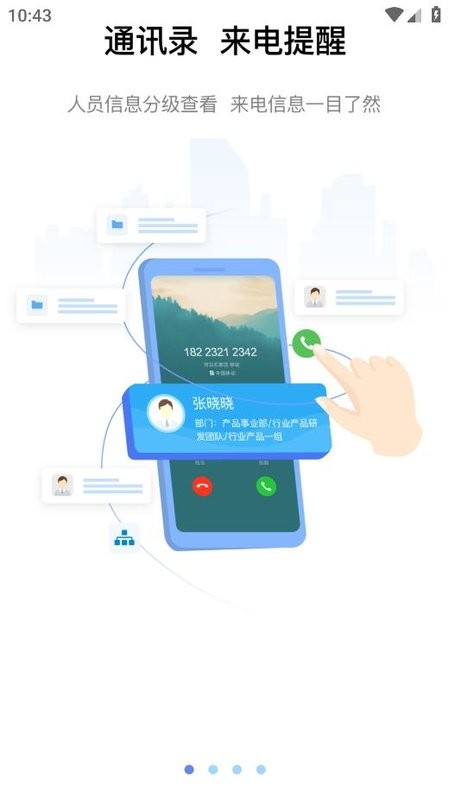 黑龙江龙政通截图2