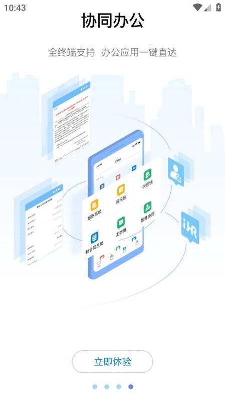 黑龙江龙政通截图3