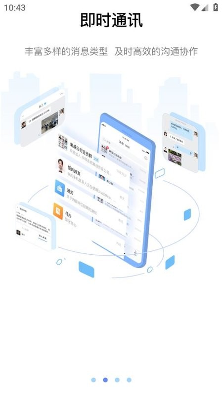 黑龙江龙政通截图5