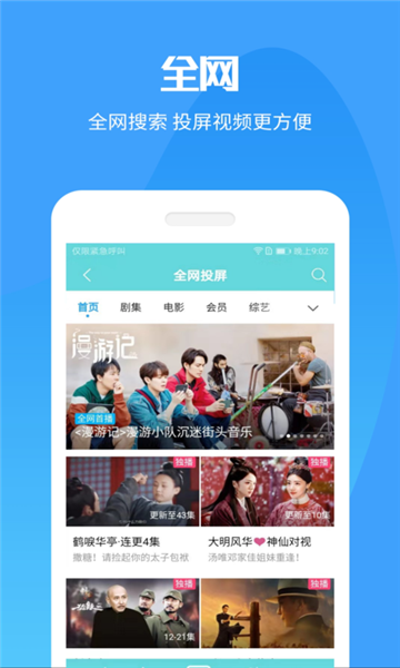 一加手机投屏apk最新版截图4