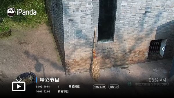 春风影视电视盒子app最新版截图4