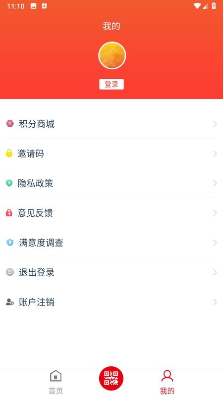 花城出行最新版截图3