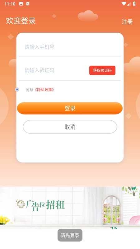 花城出行最新版截图4