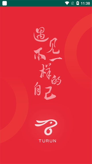 兔跑app截图1