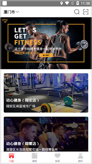 兔跑app截图2