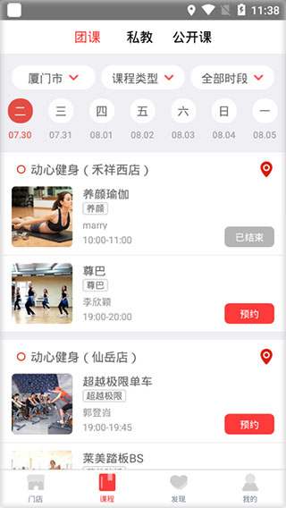 兔跑app截图3