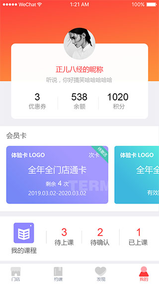 兔跑app截图5
