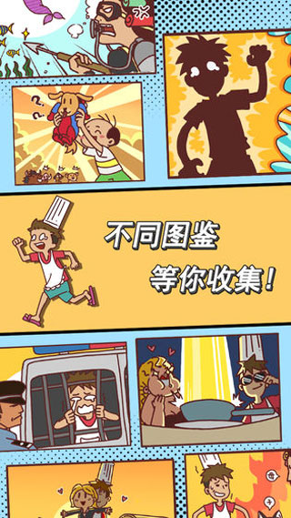 餐厅是不可能正常营业的免费提示版截图5