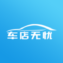 车店无忧门店管理系统