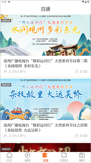 无线石家庄app截图3