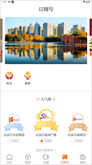 无线石家庄app截图4
