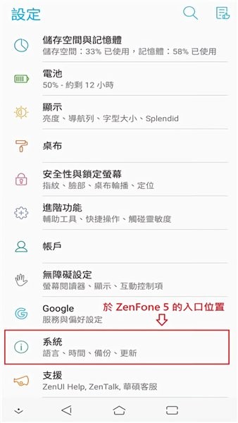 华硕一键换机最新版本(asus data transfer)截图1