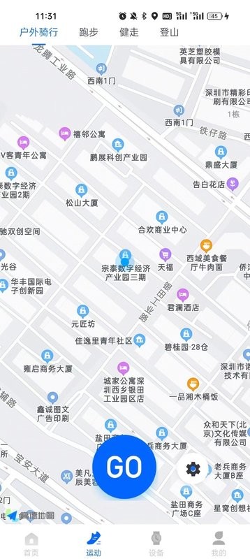 Vastfit智能手环截图1